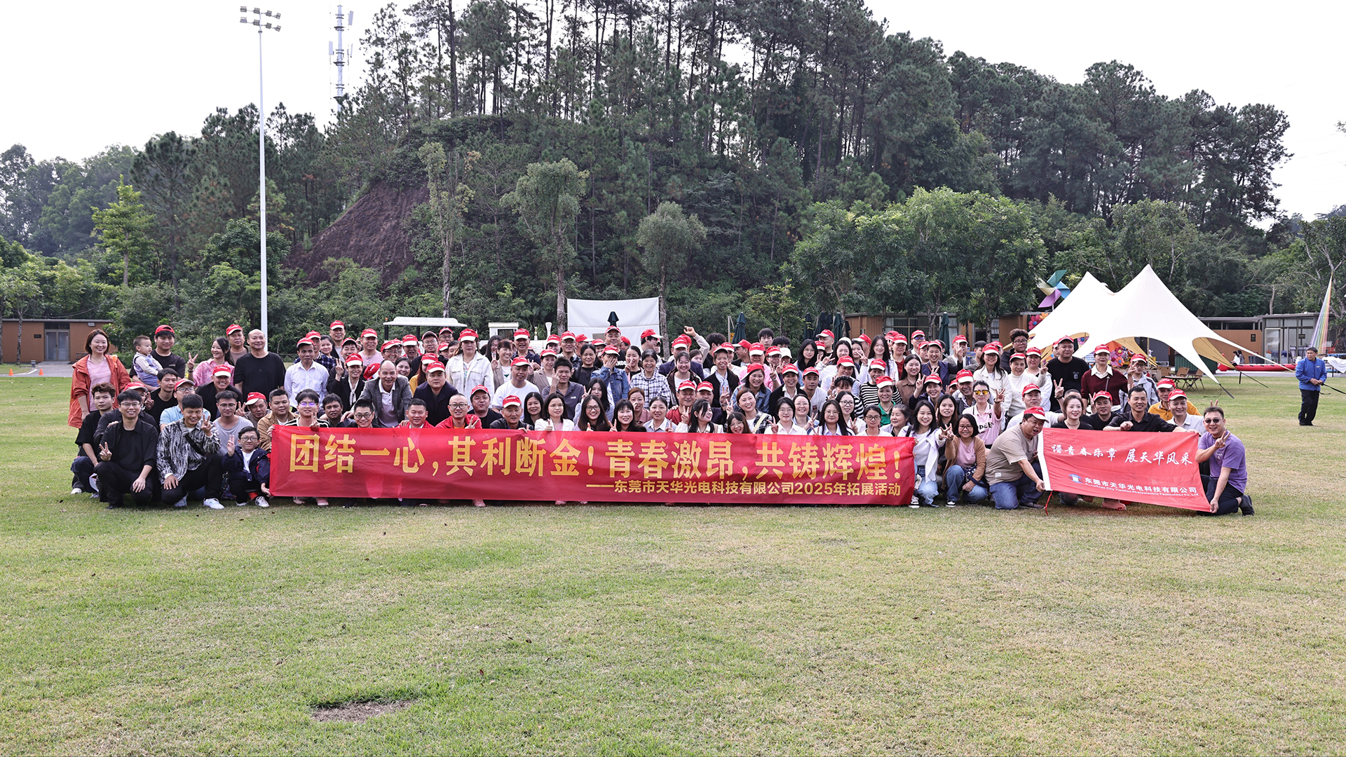 La ville de Dongguan, Tianhua Photoelectric Technology Co., Ltd., développe le tourisme en 2025